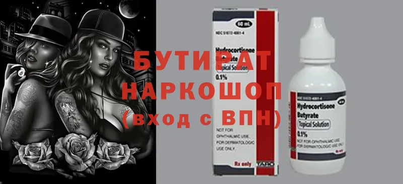 купить   Чегем  БУТИРАТ GHB 