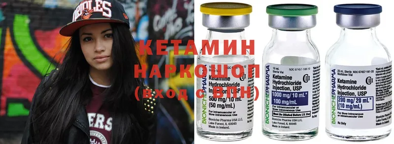 КЕТАМИН ketamine  KRAKEN ссылки  Чегем 