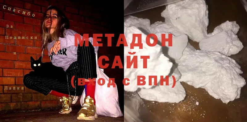 Метадон белоснежный  магазин    Чегем 